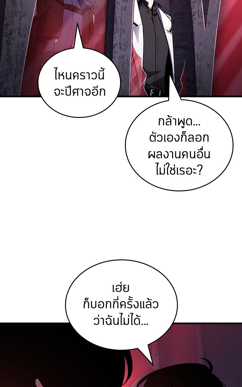 Omniscient Reader อ่านชะตาวันสิ้นโลก - หน้า 39