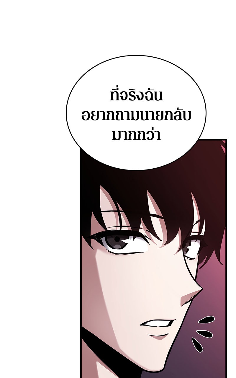 Omniscient Reader อ่านชะตาวันสิ้นโลก - หน้า 46