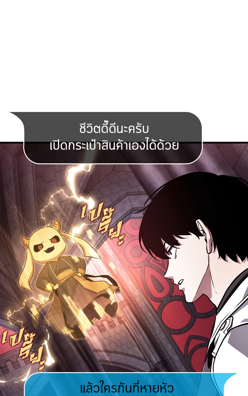 Omniscient Reader อ่านชะตาวันสิ้นโลก - หน้า 32