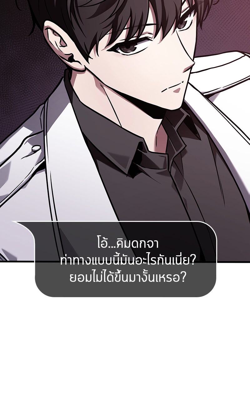 Omniscient Reader อ่านชะตาวันสิ้นโลก - หน้า 39