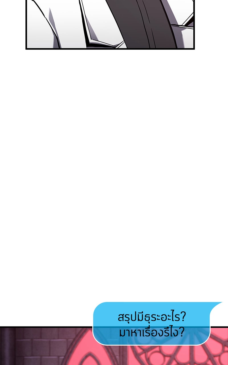 Omniscient Reader อ่านชะตาวันสิ้นโลก - หน้า 41
