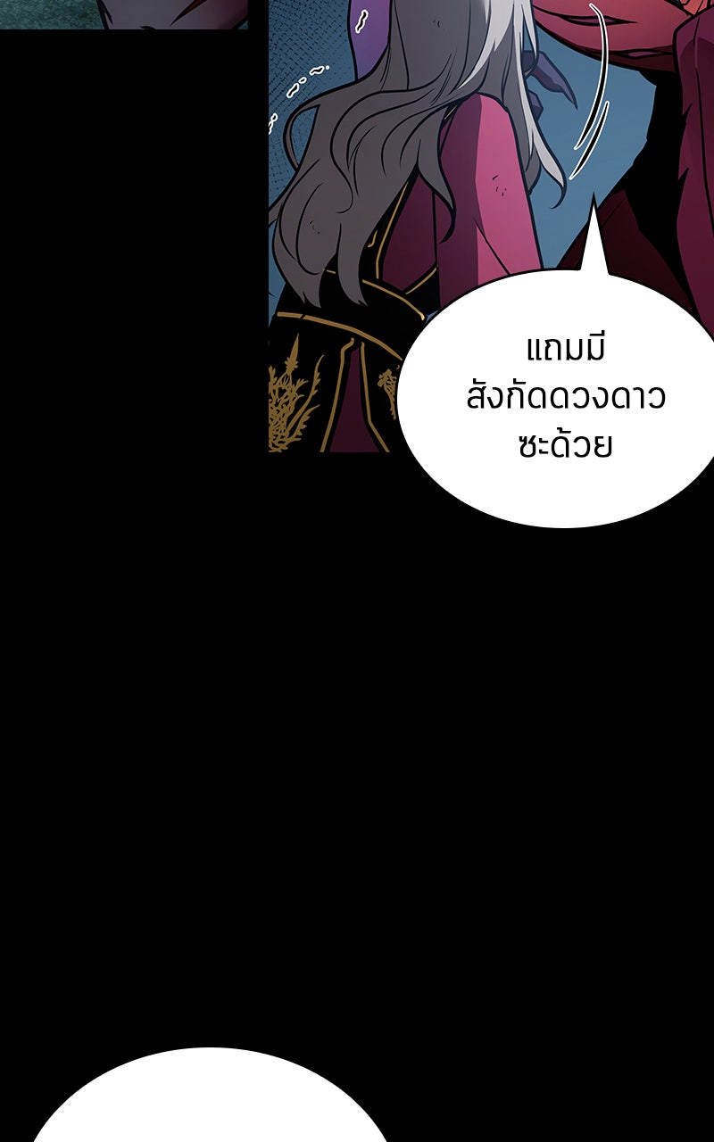 Omniscient Reader อ่านชะตาวันสิ้นโลก - หน้า 5