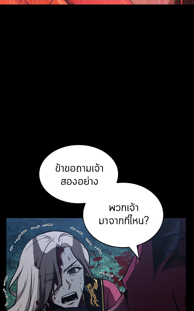 Omniscient Reader อ่านชะตาวันสิ้นโลก - หน้า 7