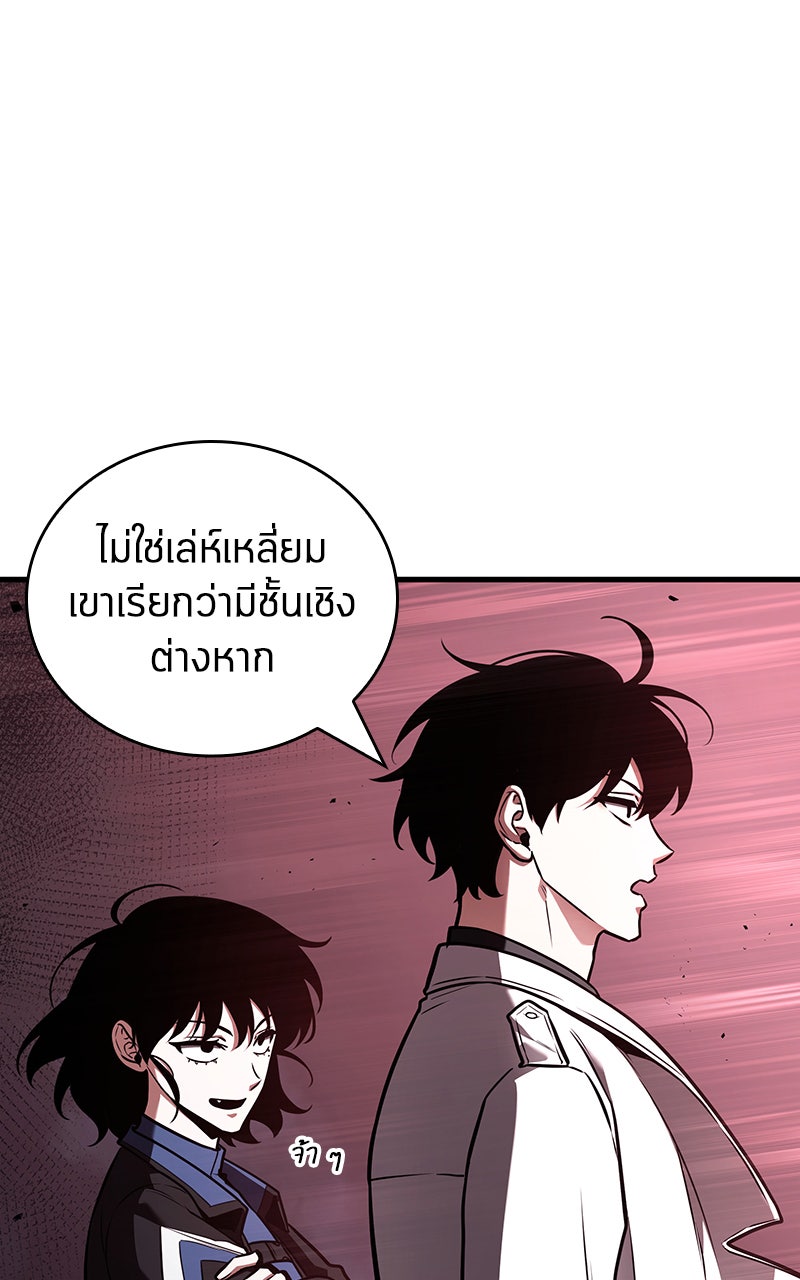 Omniscient Reader อ่านชะตาวันสิ้นโลก - หน้า 76