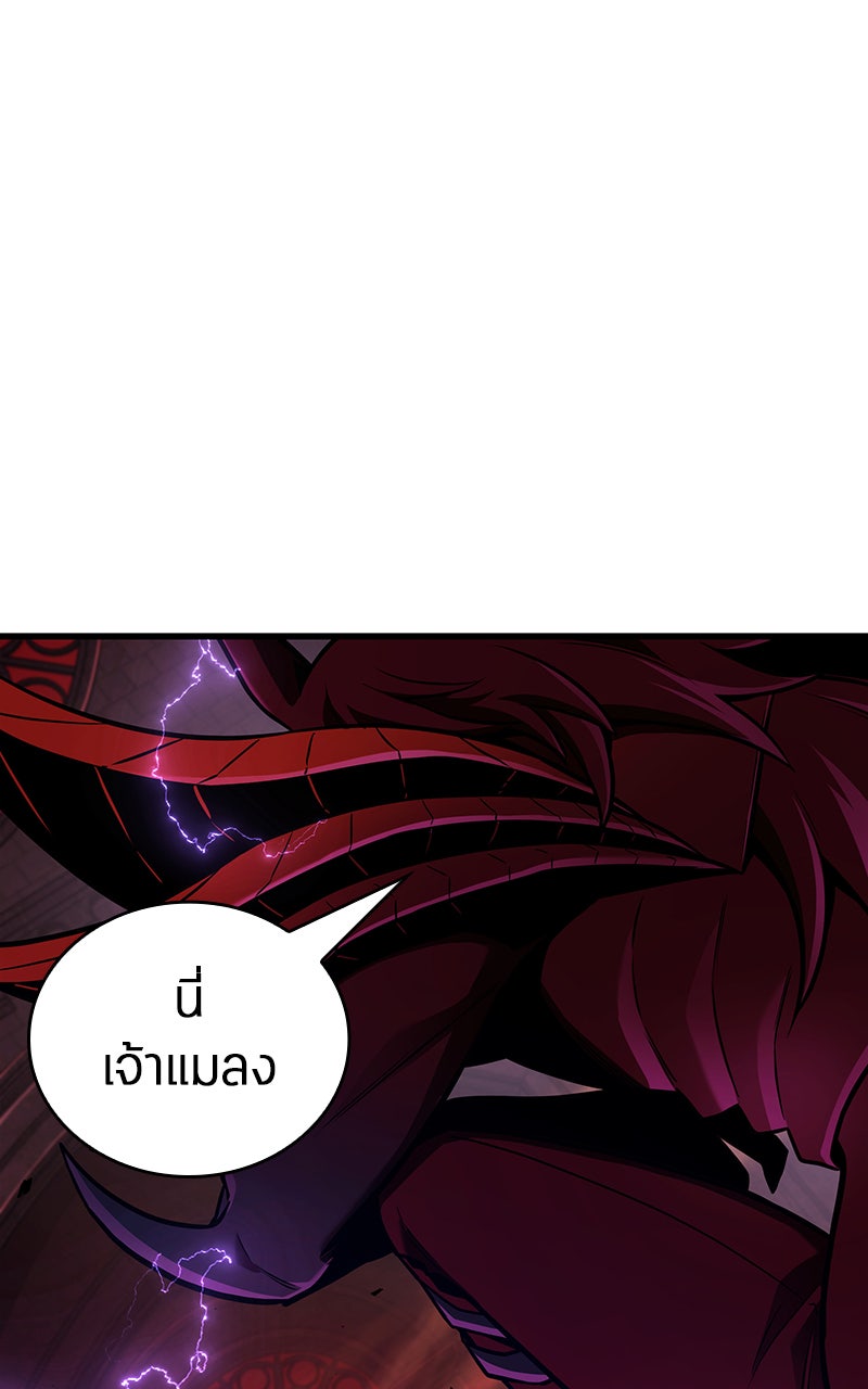 Omniscient Reader อ่านชะตาวันสิ้นโลก - หน้า 97