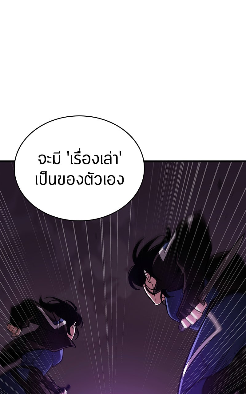 Omniscient Reader อ่านชะตาวันสิ้นโลก - หน้า 44