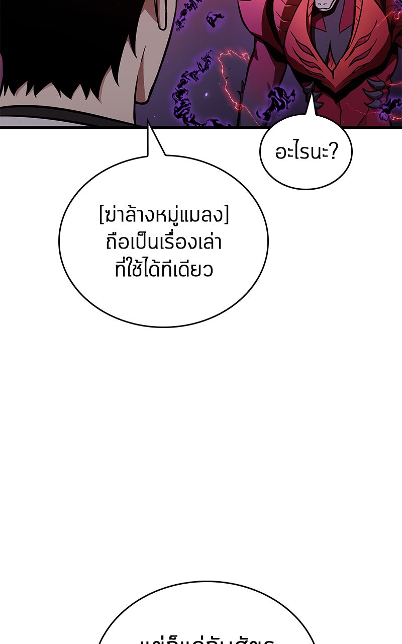 Omniscient Reader อ่านชะตาวันสิ้นโลก - หน้า 89