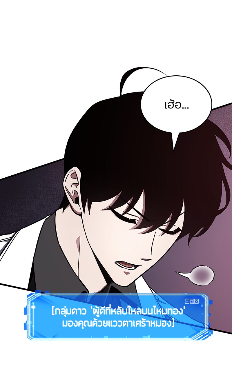 Omniscient Reader อ่านชะตาวันสิ้นโลก - หน้า 9