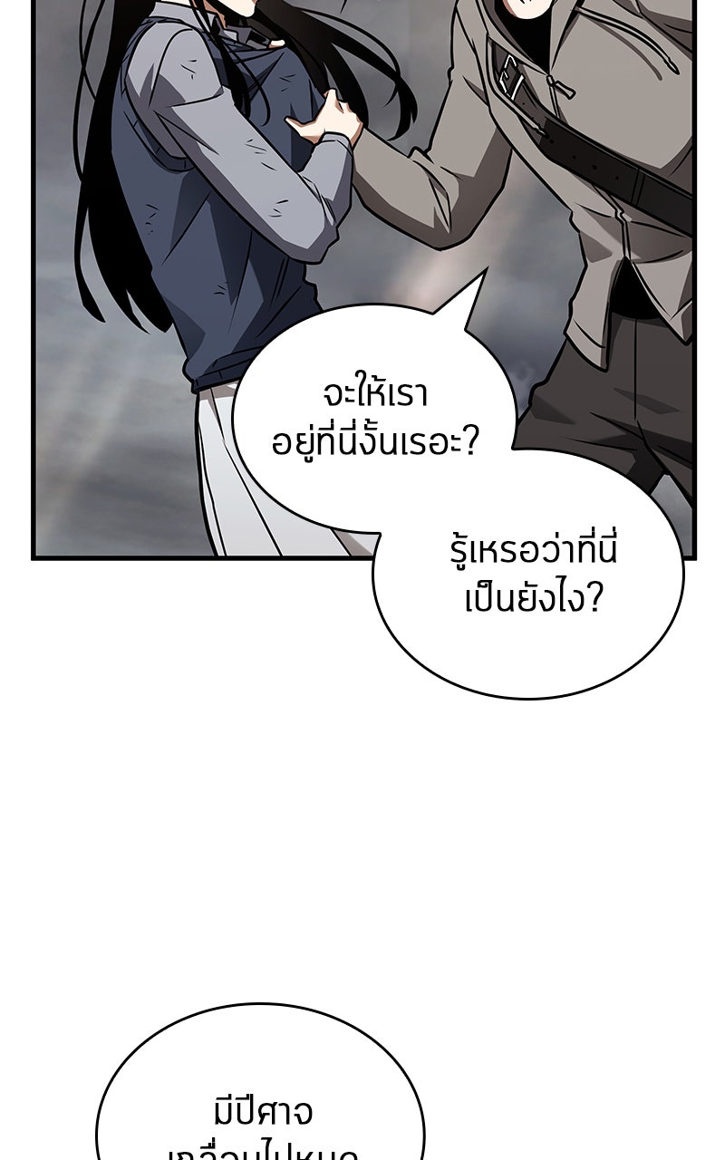 Omniscient Reader อ่านชะตาวันสิ้นโลก - หน้า 116