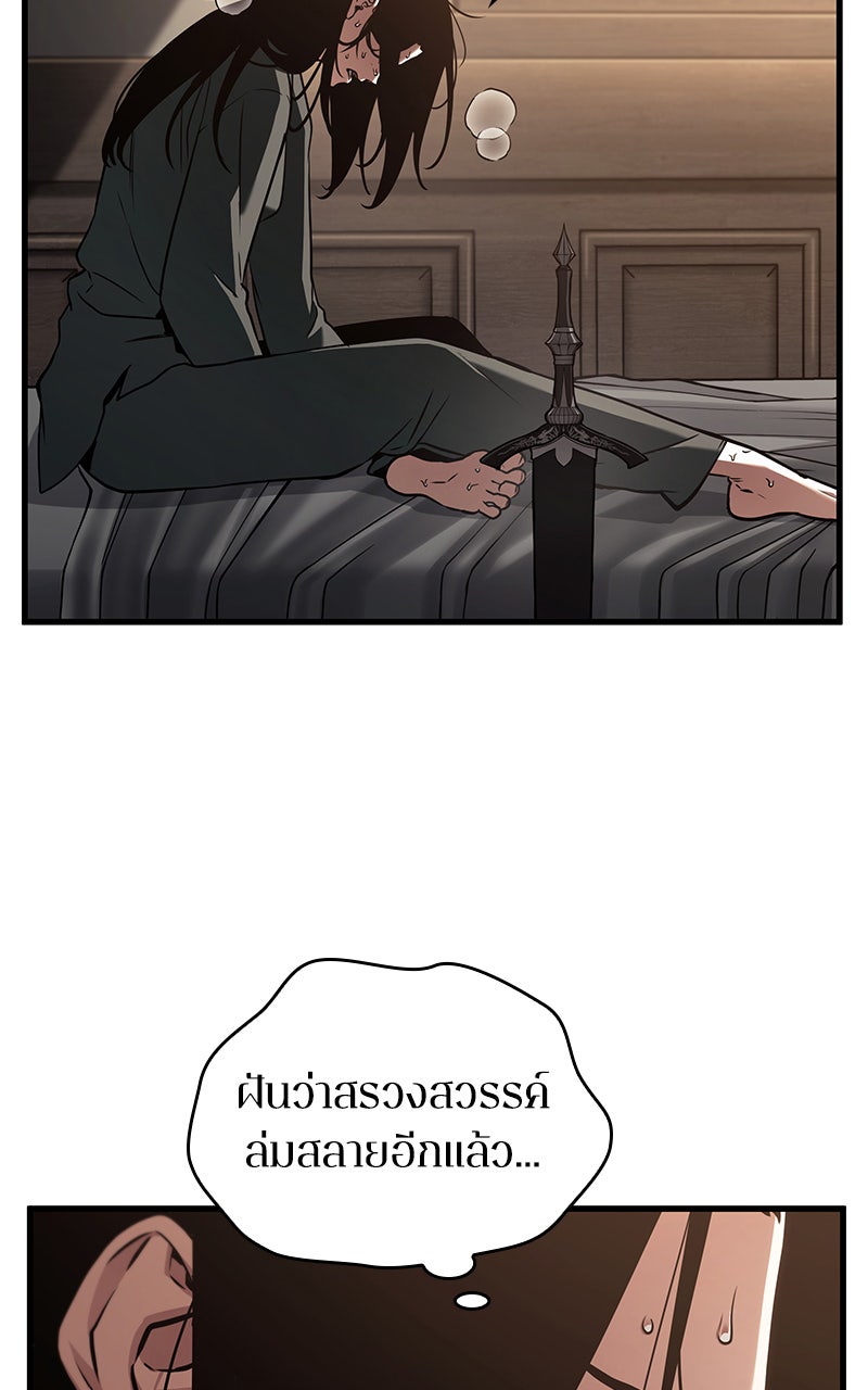 Omniscient Reader อ่านชะตาวันสิ้นโลก - หน้า 37