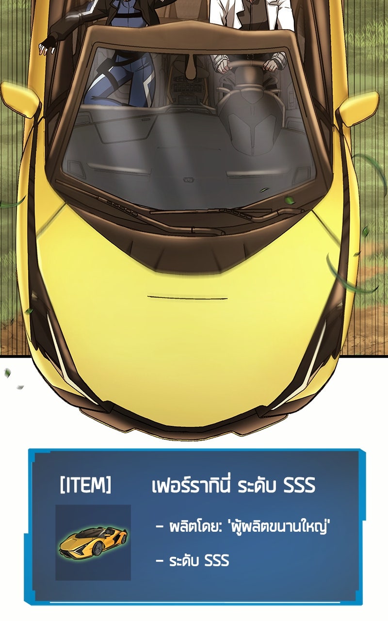 Omniscient Reader อ่านชะตาวันสิ้นโลก - หน้า 37