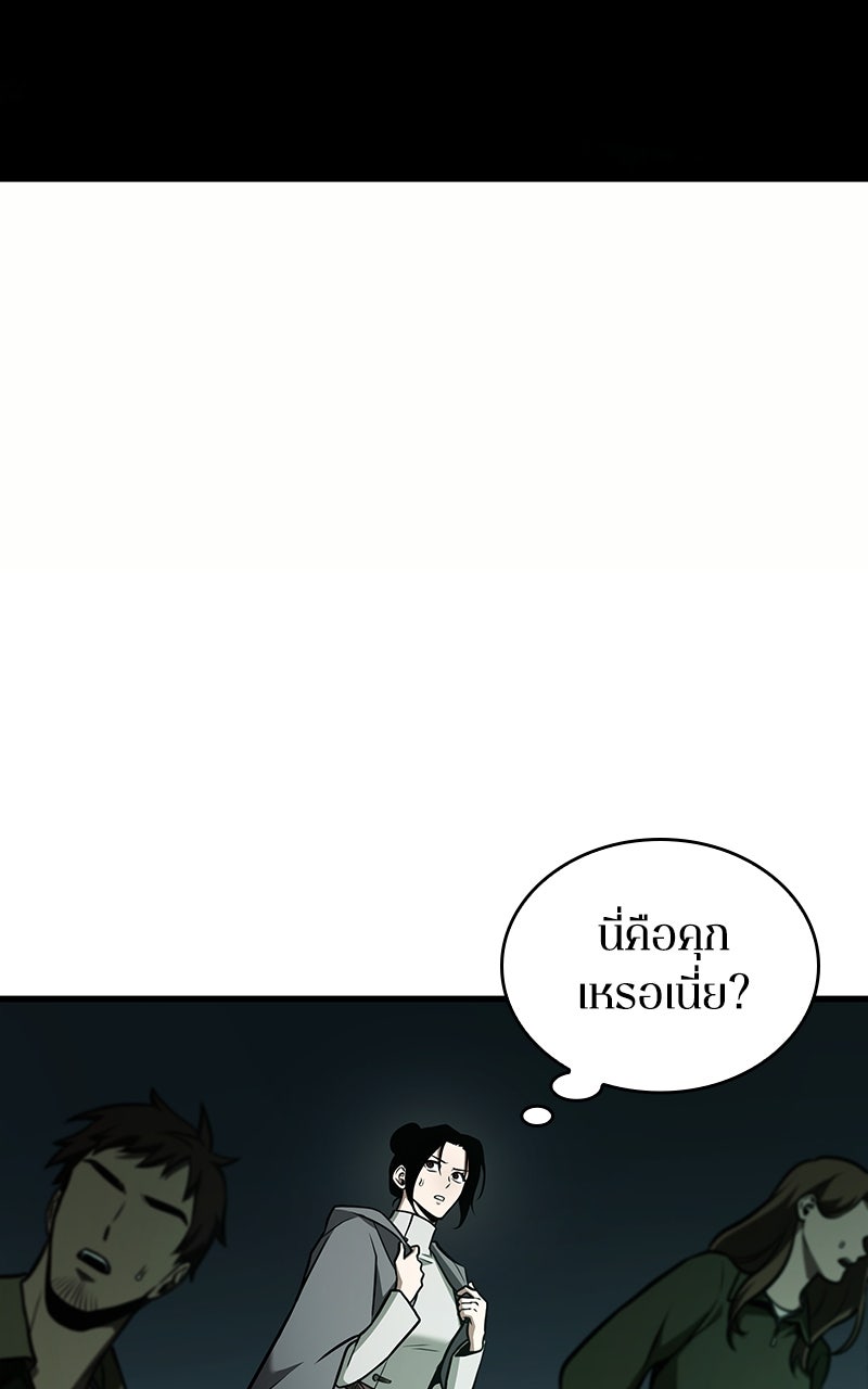 Omniscient Reader อ่านชะตาวันสิ้นโลก - หน้า 44