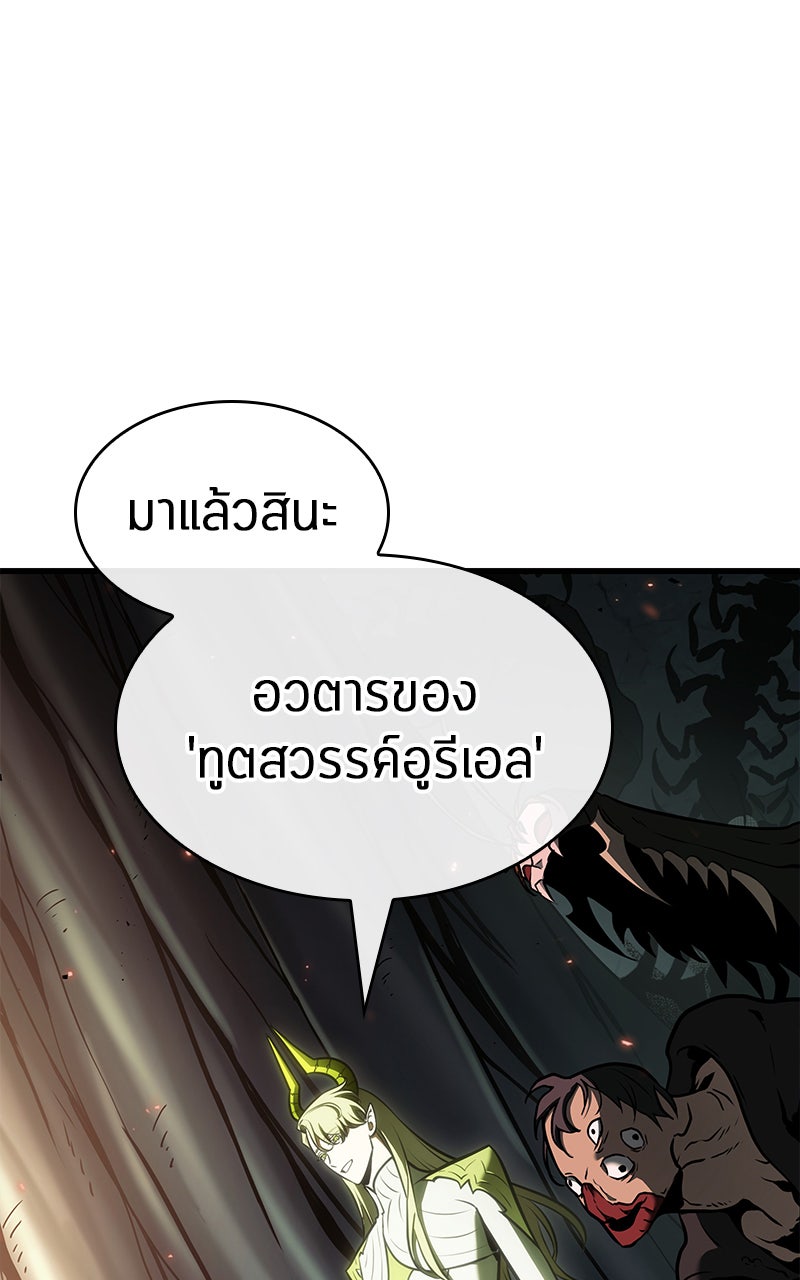 Omniscient Reader อ่านชะตาวันสิ้นโลก - หน้า 1