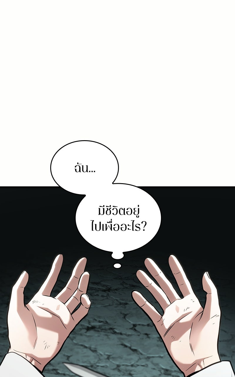 Omniscient Reader อ่านชะตาวันสิ้นโลก - หน้า 22