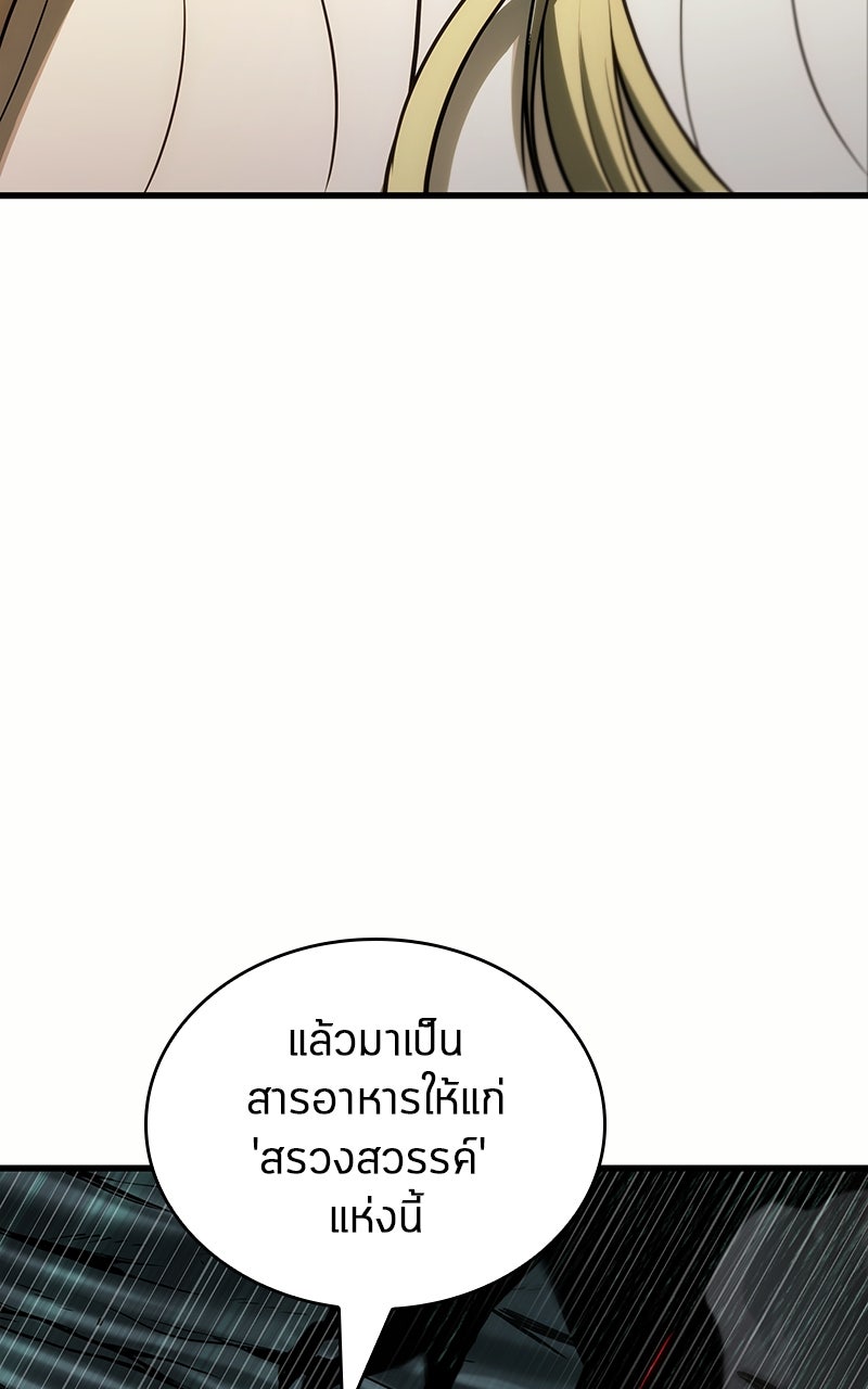 Omniscient Reader อ่านชะตาวันสิ้นโลก - หน้า 40