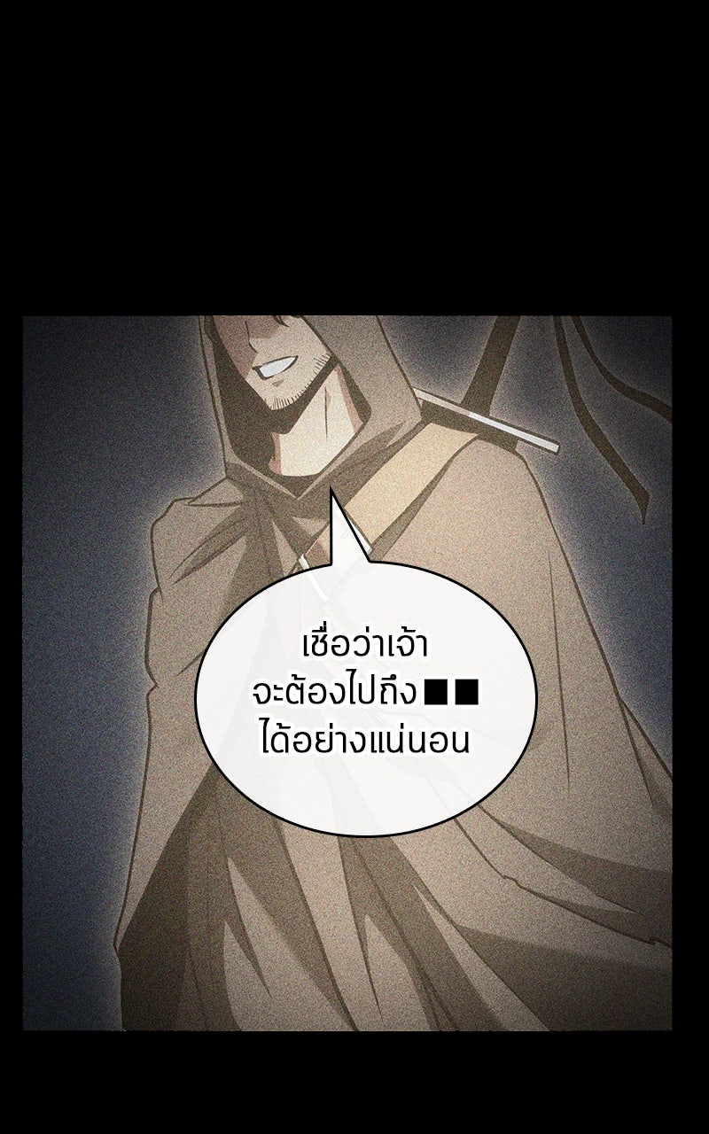 Omniscient Reader อ่านชะตาวันสิ้นโลก - หน้า 63