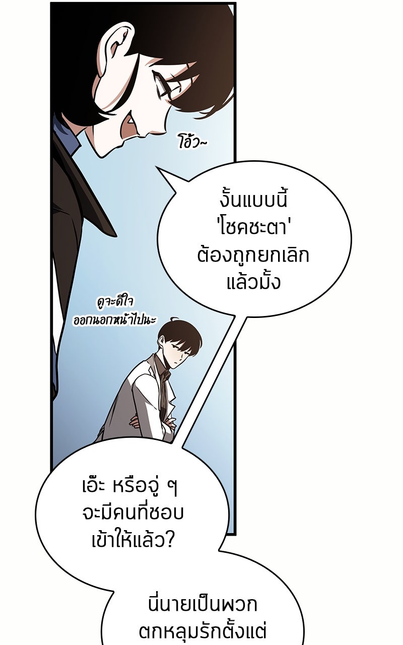 Omniscient Reader อ่านชะตาวันสิ้นโลก - หน้า 74