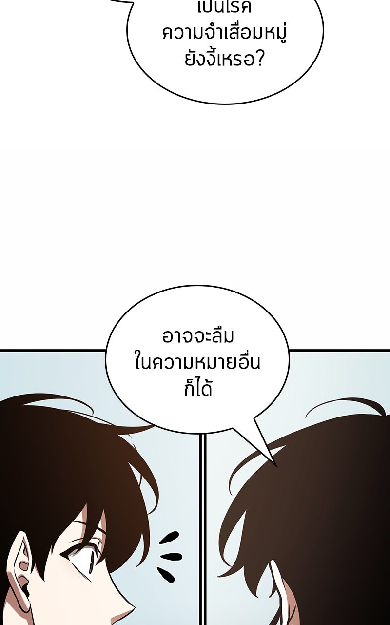 Omniscient Reader อ่านชะตาวันสิ้นโลก - หน้า 89
