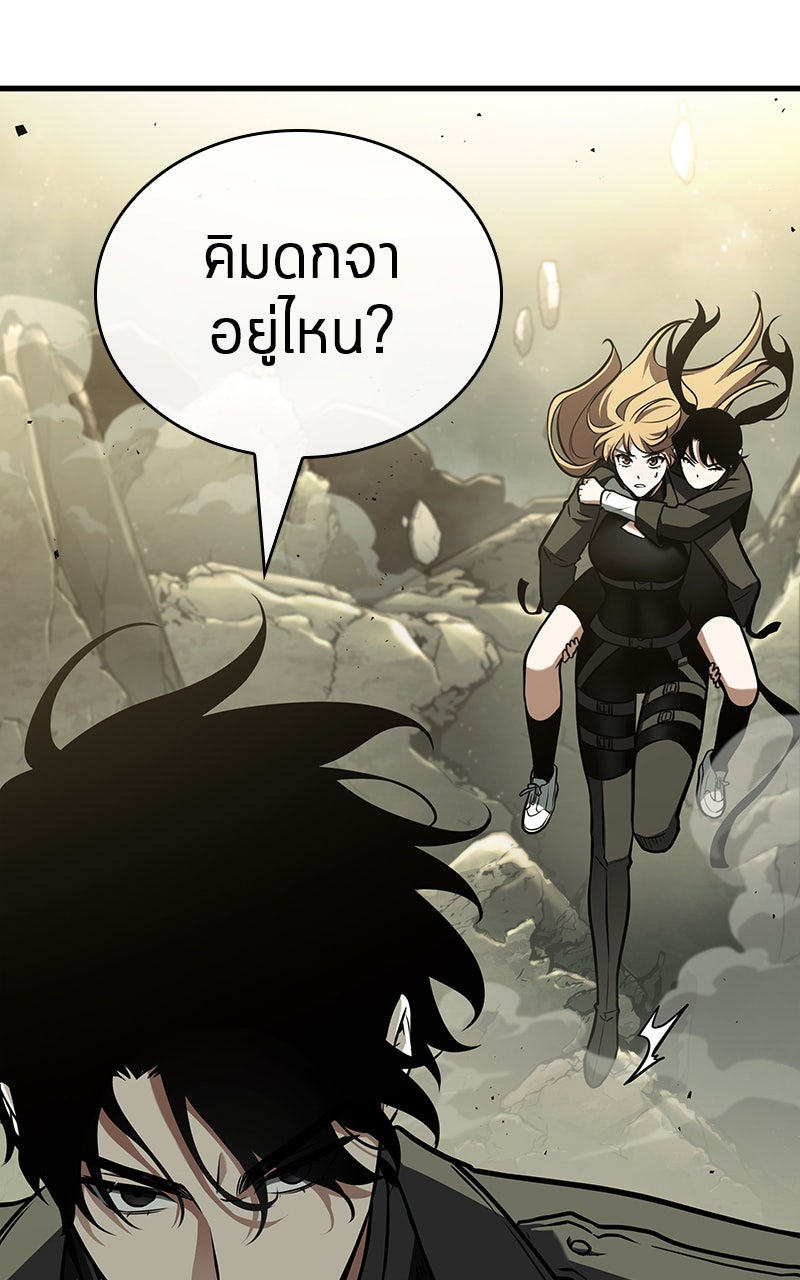 Omniscient Reader อ่านชะตาวันสิ้นโลก - หน้า 3