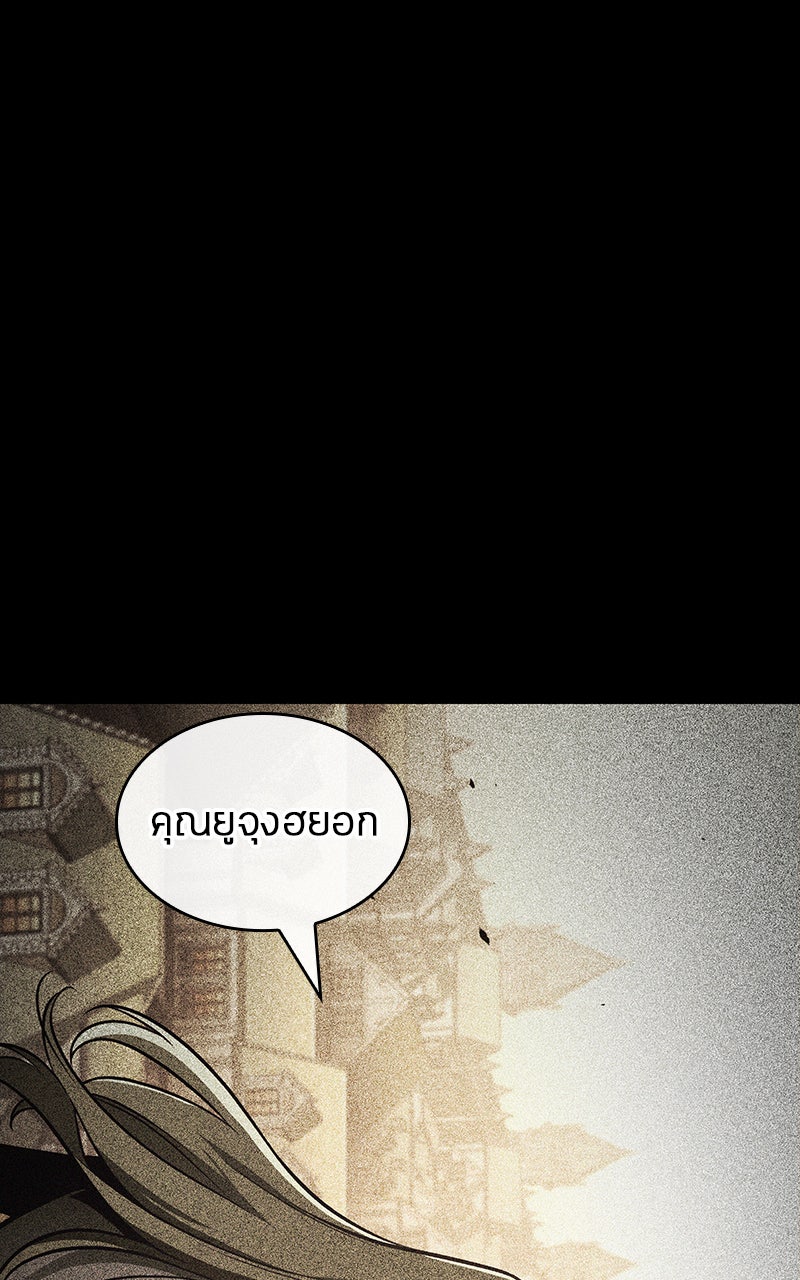 Omniscient Reader อ่านชะตาวันสิ้นโลก - หน้า 1