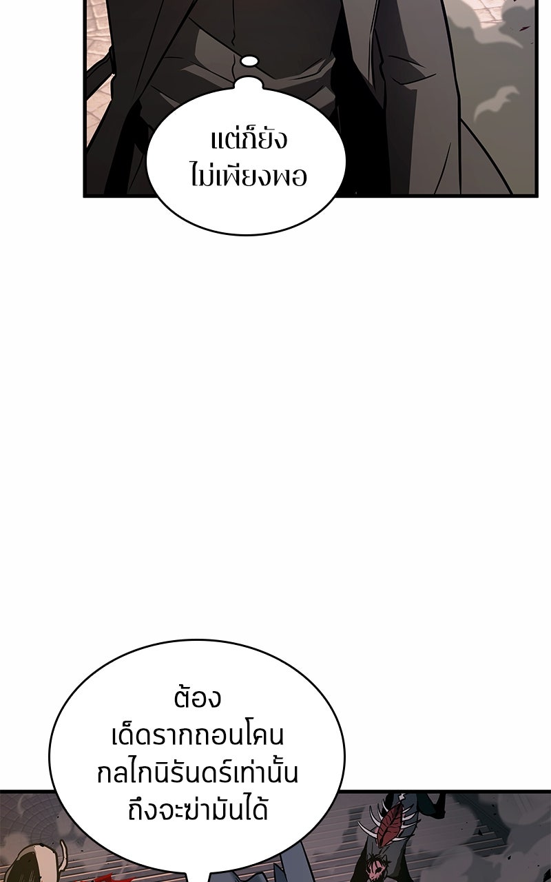 Omniscient Reader อ่านชะตาวันสิ้นโลก - หน้า 2