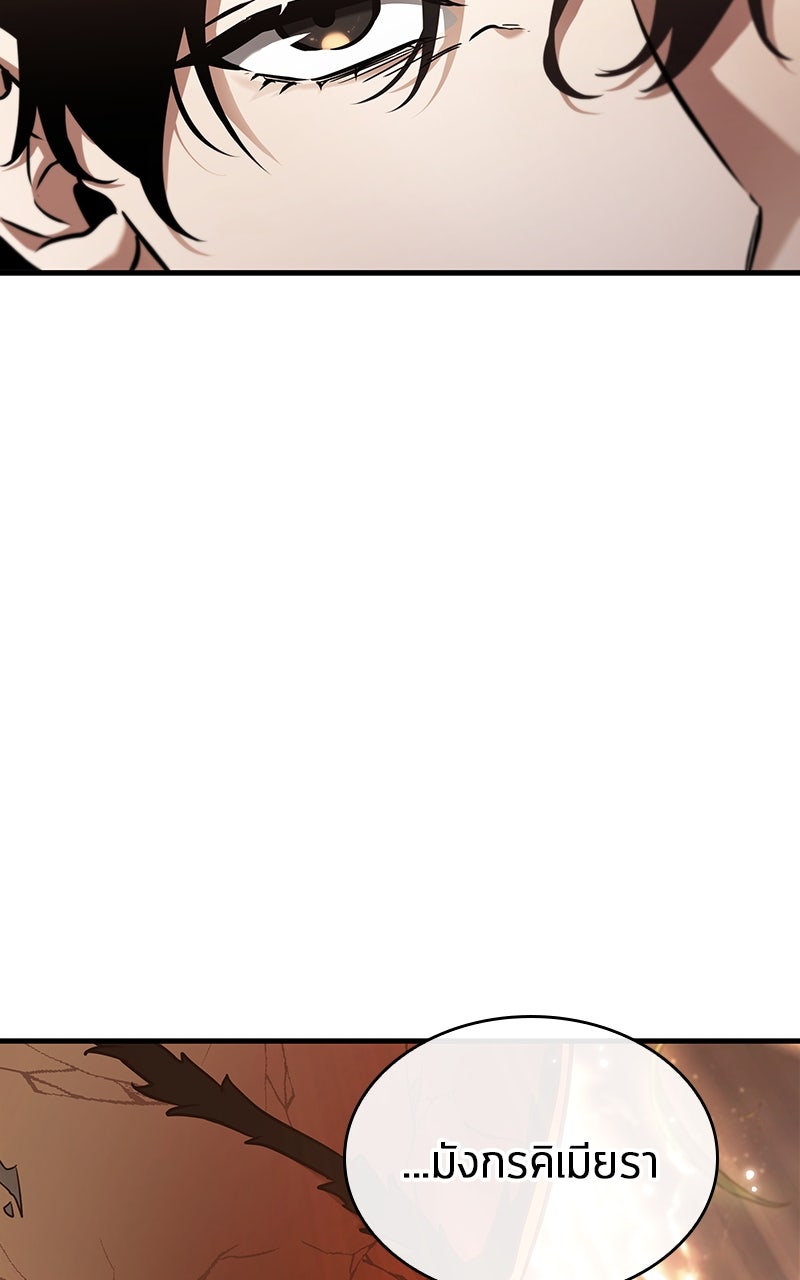 Omniscient Reader อ่านชะตาวันสิ้นโลก - หน้า 32