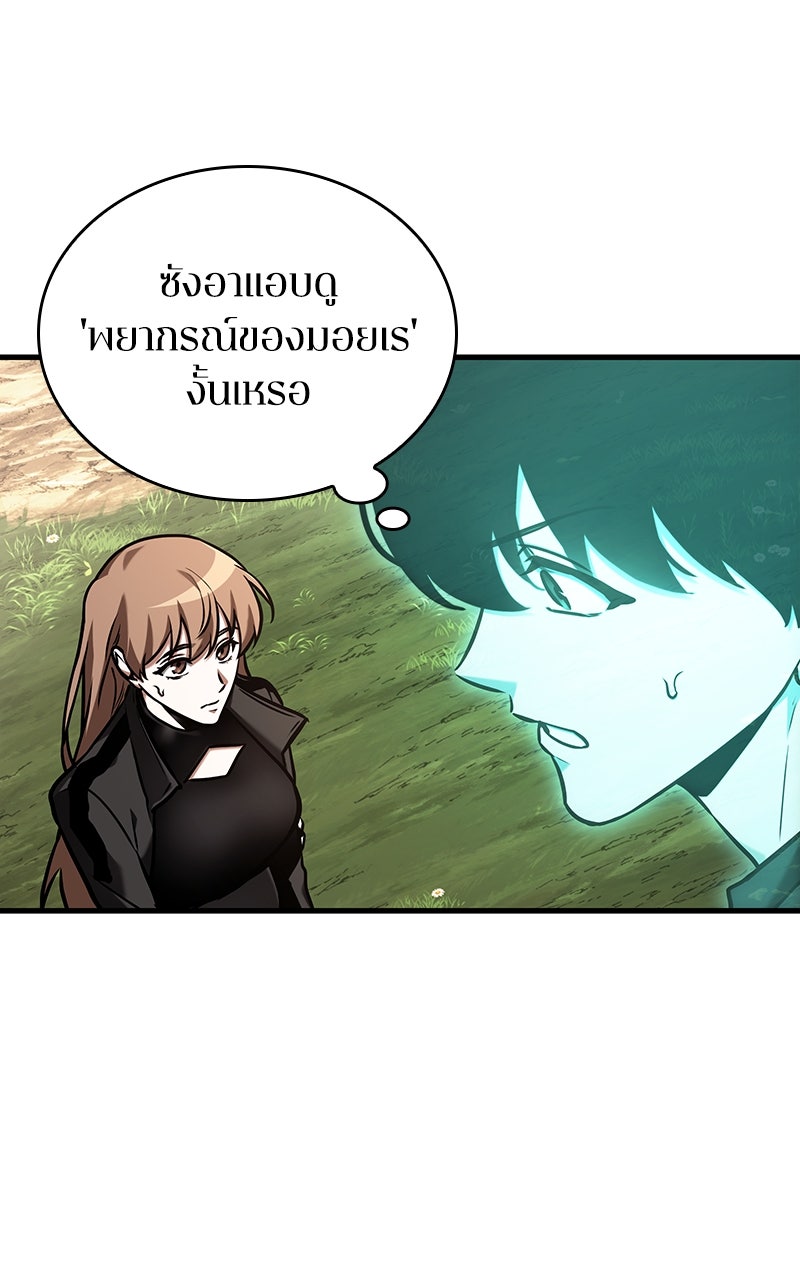 Omniscient Reader อ่านชะตาวันสิ้นโลก - หน้า 23