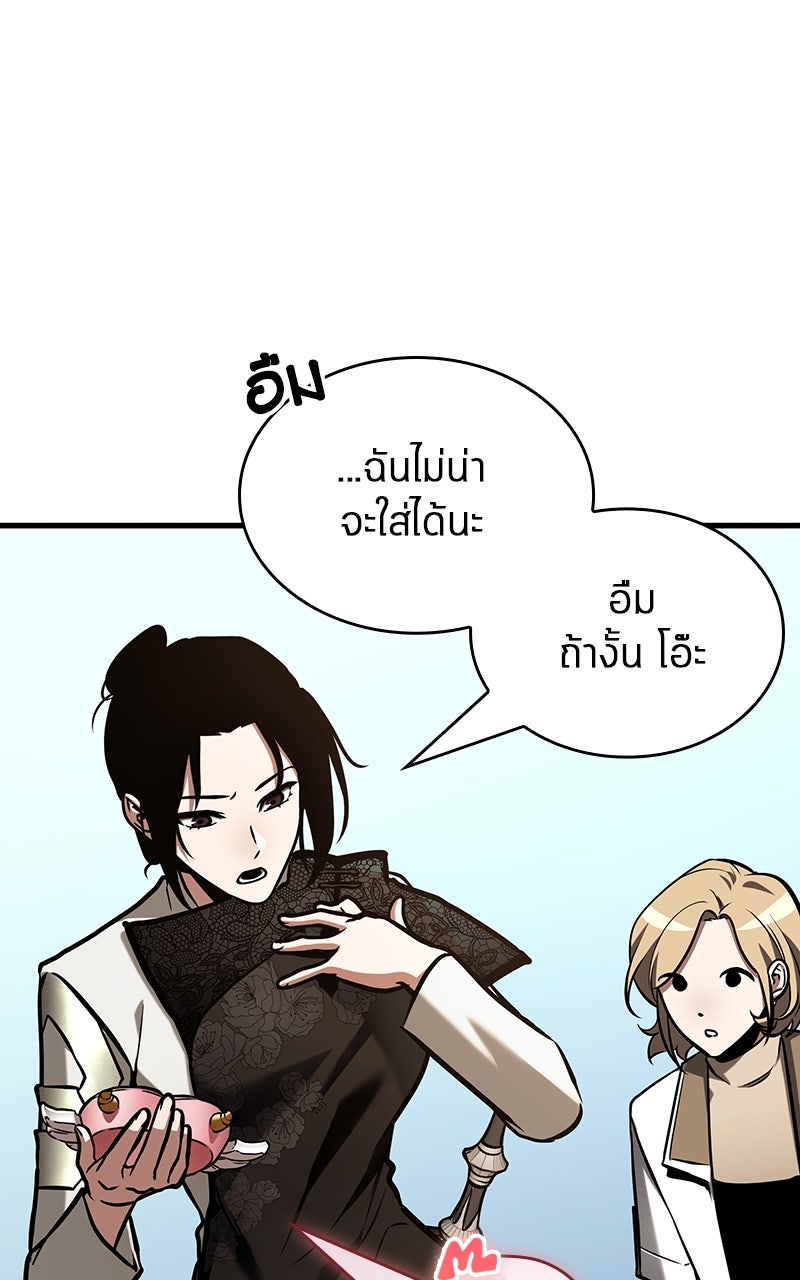 Omniscient Reader อ่านชะตาวันสิ้นโลก - หน้า 36