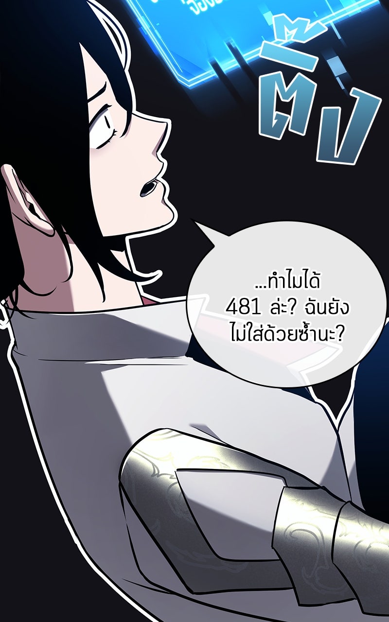 Omniscient Reader อ่านชะตาวันสิ้นโลก - หน้า 39