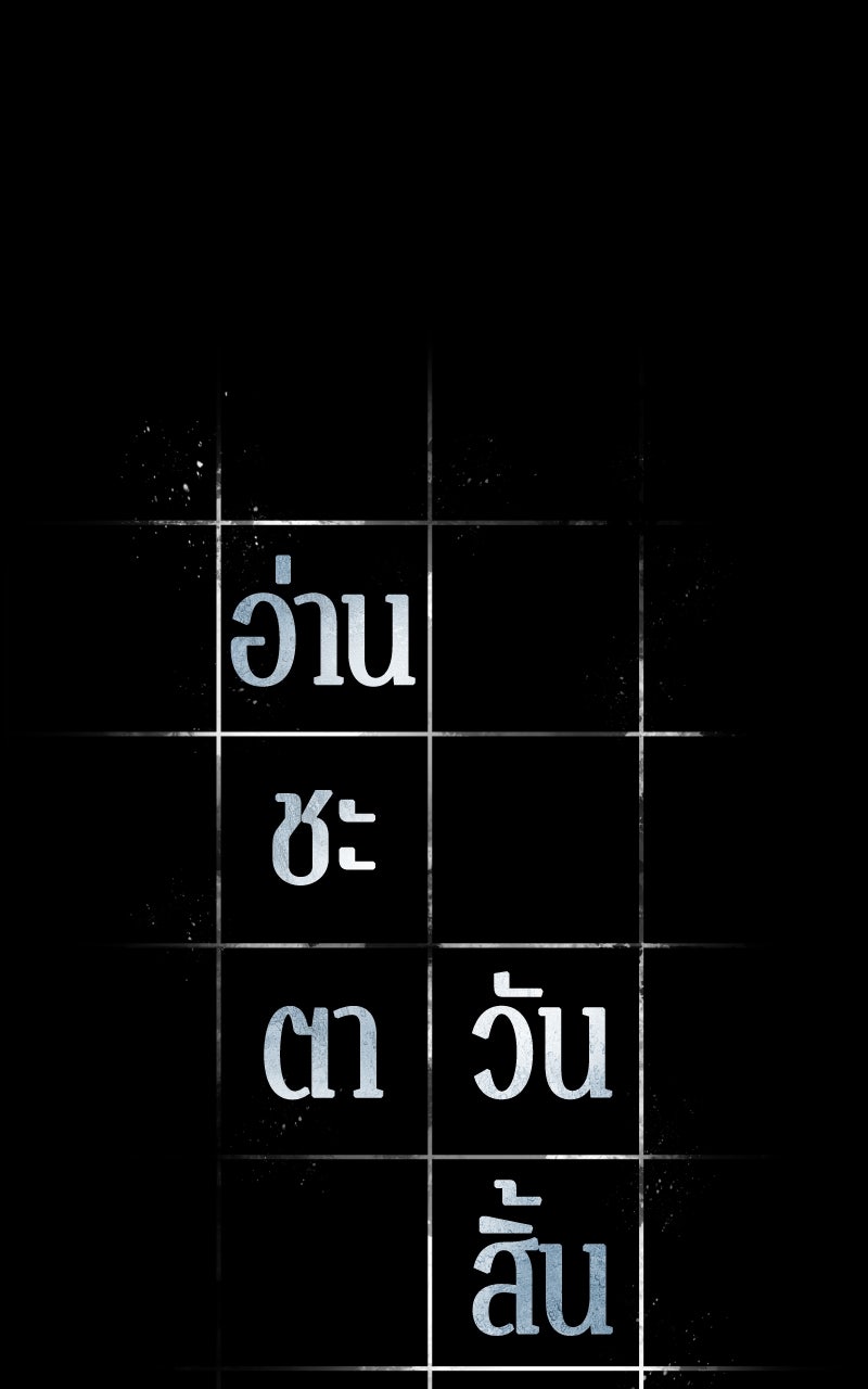 Omniscient Reader อ่านชะตาวันสิ้นโลก - หน้า 52