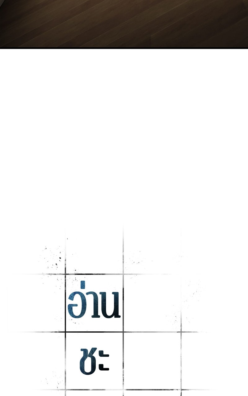 Omniscient Reader อ่านชะตาวันสิ้นโลก - หน้า 58
