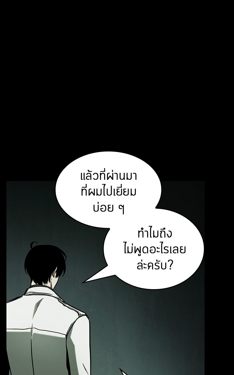 Omniscient Reader อ่านชะตาวันสิ้นโลก - หน้า 22
