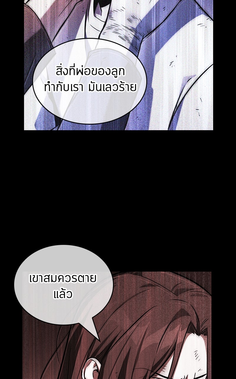 Omniscient Reader อ่านชะตาวันสิ้นโลก - หน้า 3
