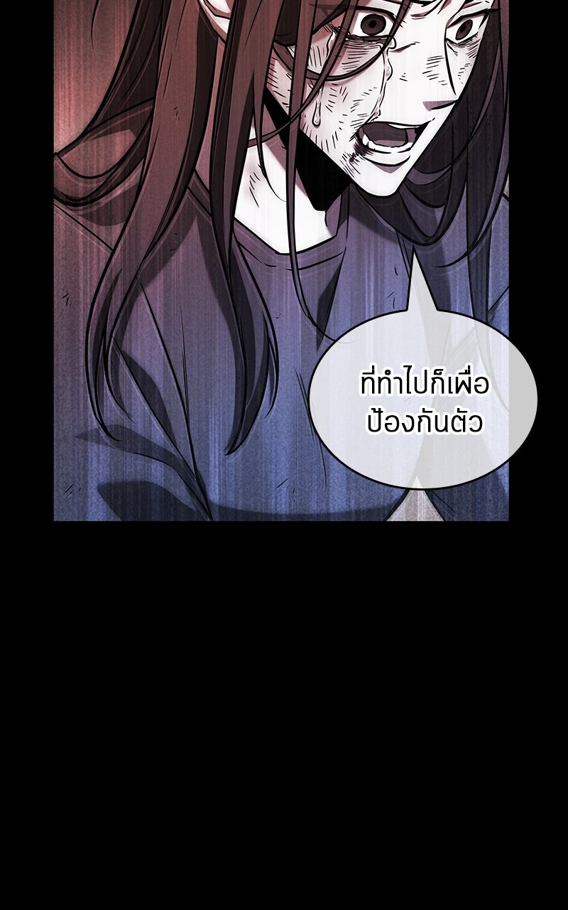 Omniscient Reader อ่านชะตาวันสิ้นโลก - หน้า 4
