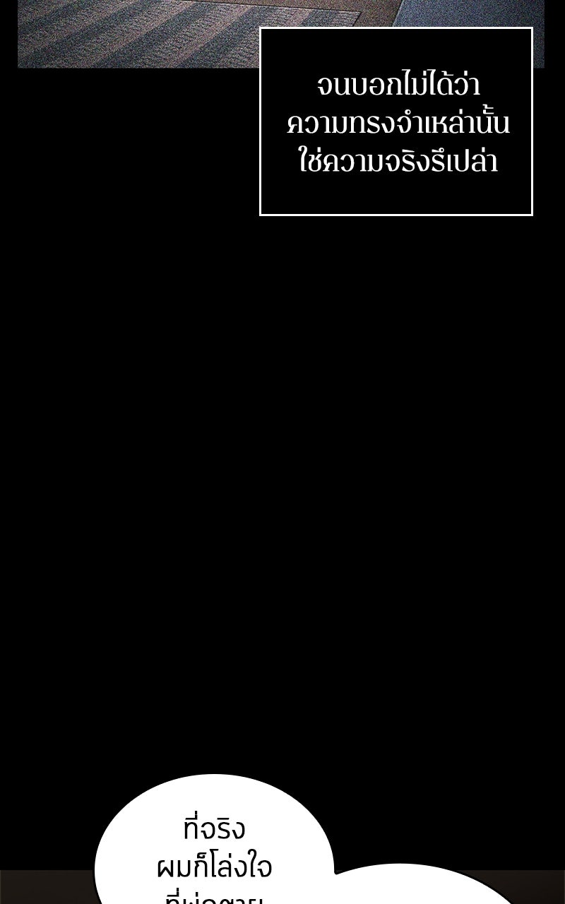 Omniscient Reader อ่านชะตาวันสิ้นโลก - หน้า 46