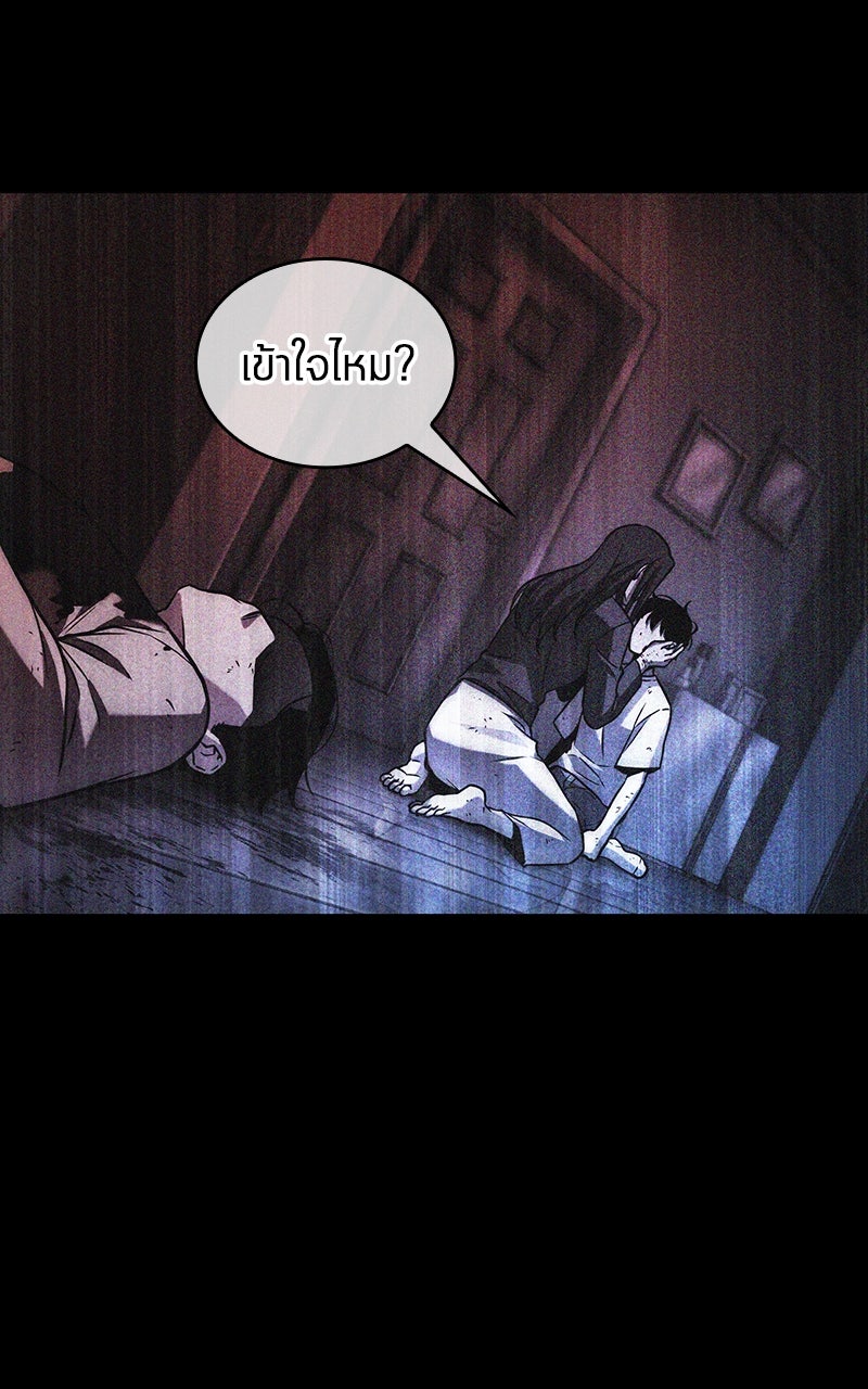 Omniscient Reader อ่านชะตาวันสิ้นโลก - หน้า 5