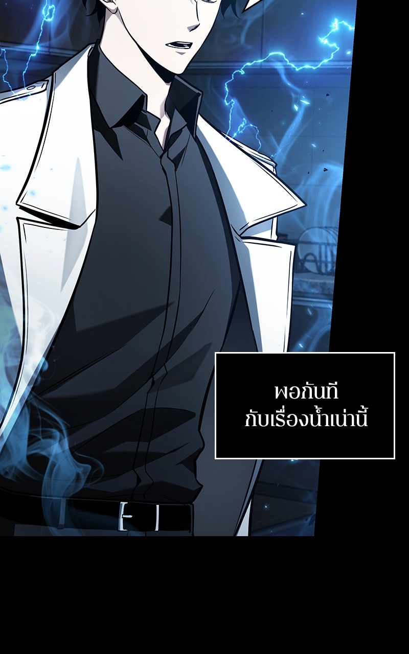 Omniscient Reader อ่านชะตาวันสิ้นโลก - หน้า 71