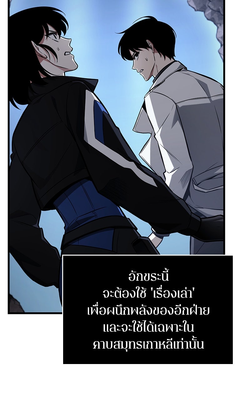 Omniscient Reader อ่านชะตาวันสิ้นโลก - หน้า 29