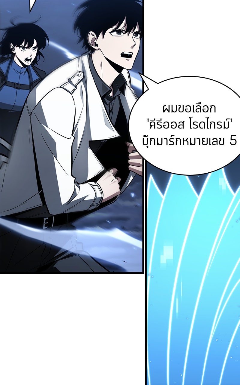 Omniscient Reader อ่านชะตาวันสิ้นโลก - หน้า 3
