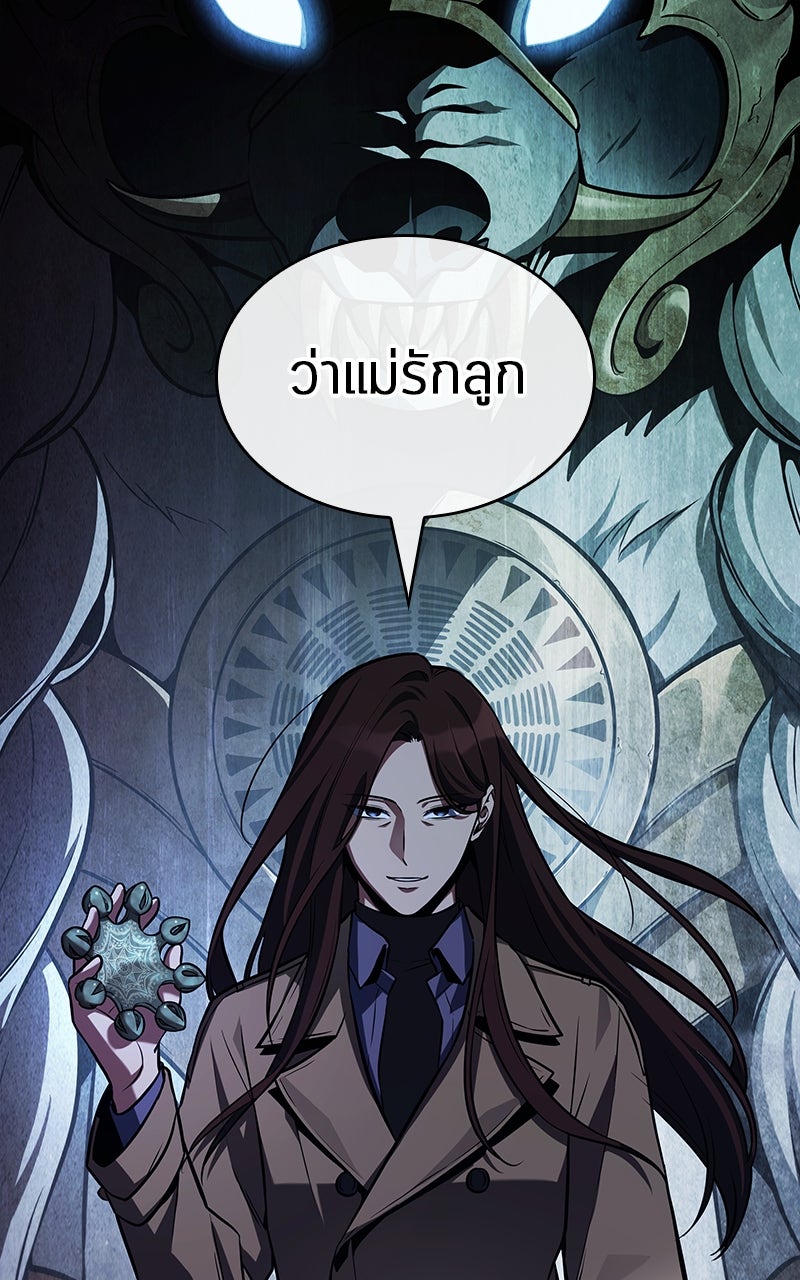 Omniscient Reader อ่านชะตาวันสิ้นโลก - หน้า 32