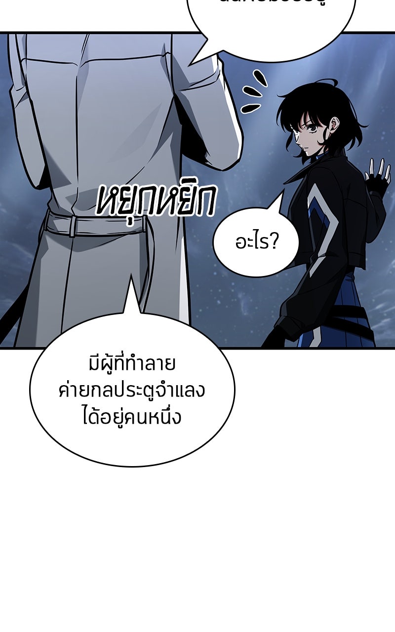 Omniscient Reader อ่านชะตาวันสิ้นโลก - หน้า 44