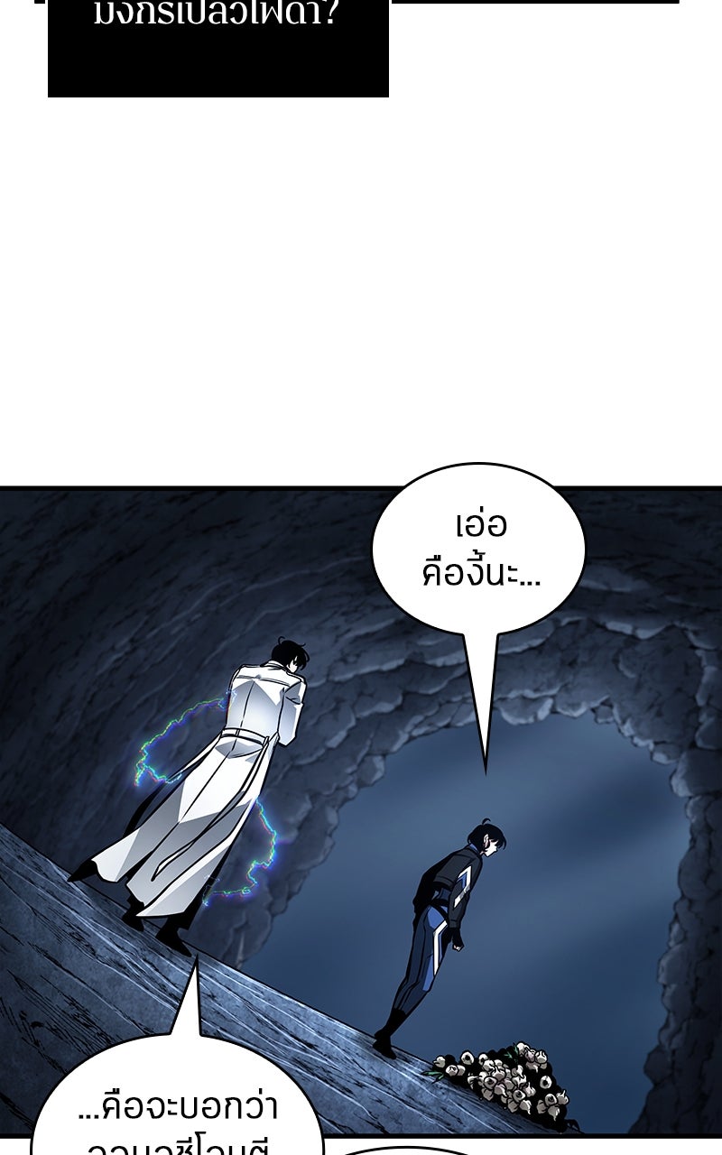 Omniscient Reader อ่านชะตาวันสิ้นโลก - หน้า 86