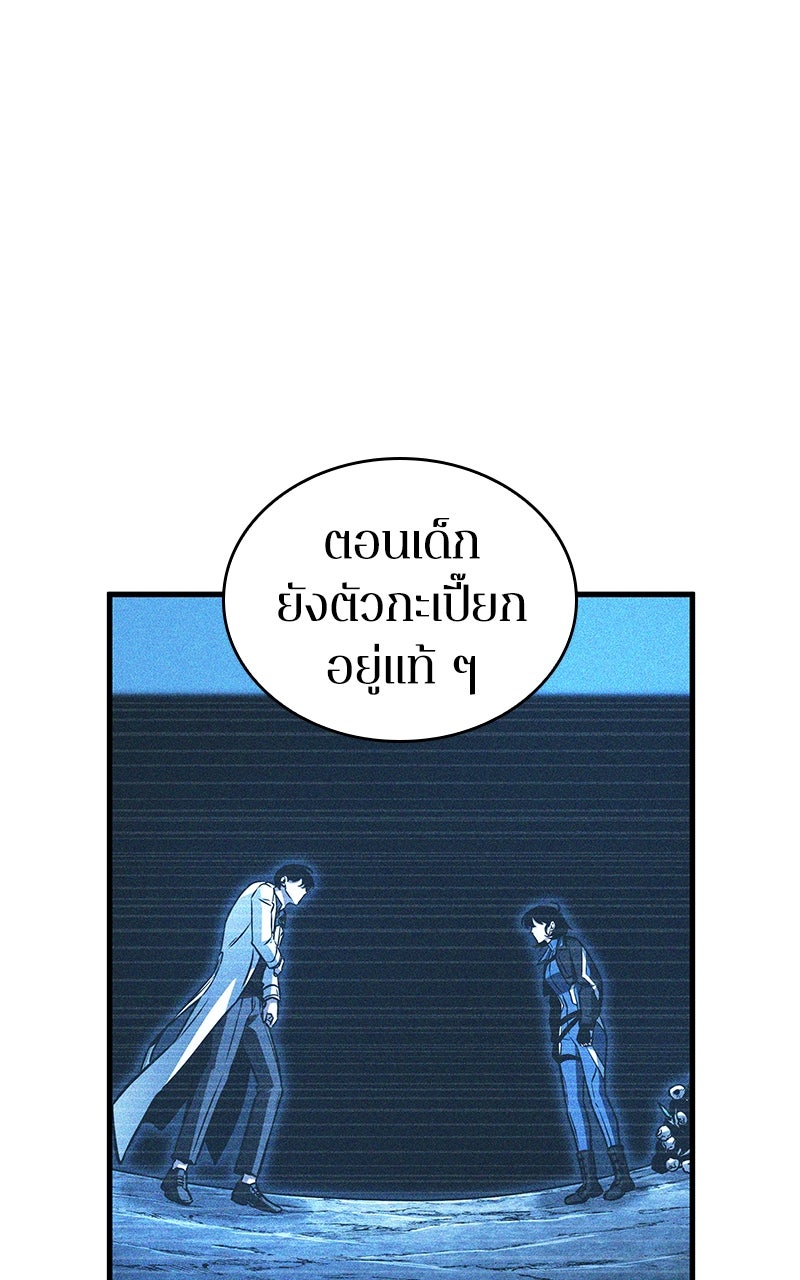 Omniscient Reader อ่านชะตาวันสิ้นโลก - หน้า 4