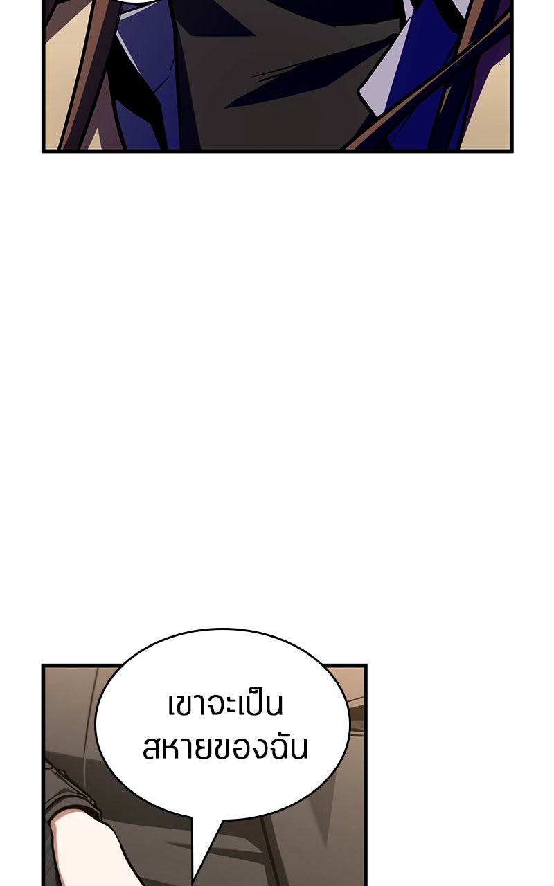 Omniscient Reader อ่านชะตาวันสิ้นโลก - หน้า 64