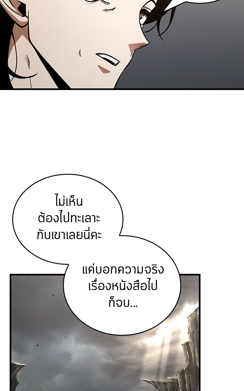 Omniscient Reader อ่านชะตาวันสิ้นโลก - หน้า 7