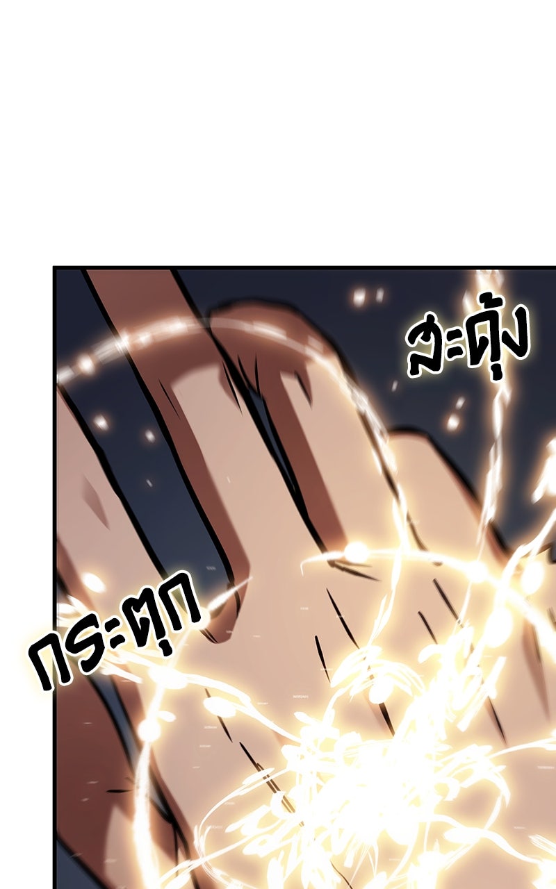 Omniscient Reader อ่านชะตาวันสิ้นโลก - หน้า 52