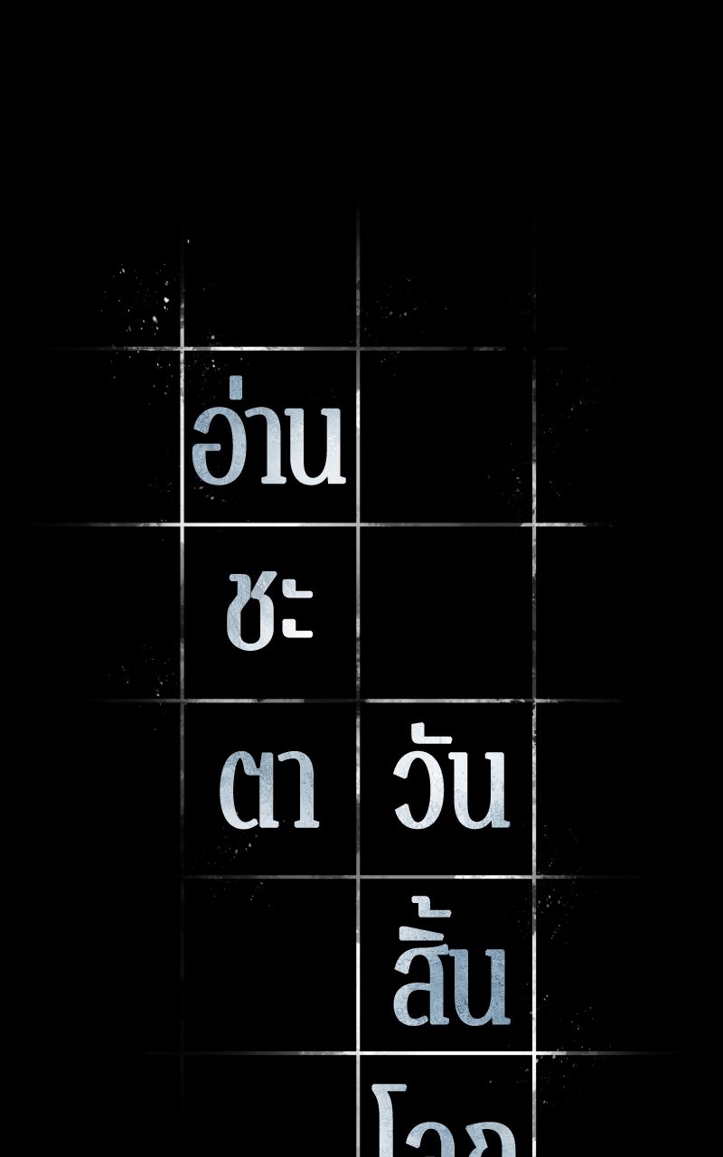 Omniscient Reader อ่านชะตาวันสิ้นโลก - หน้า 7