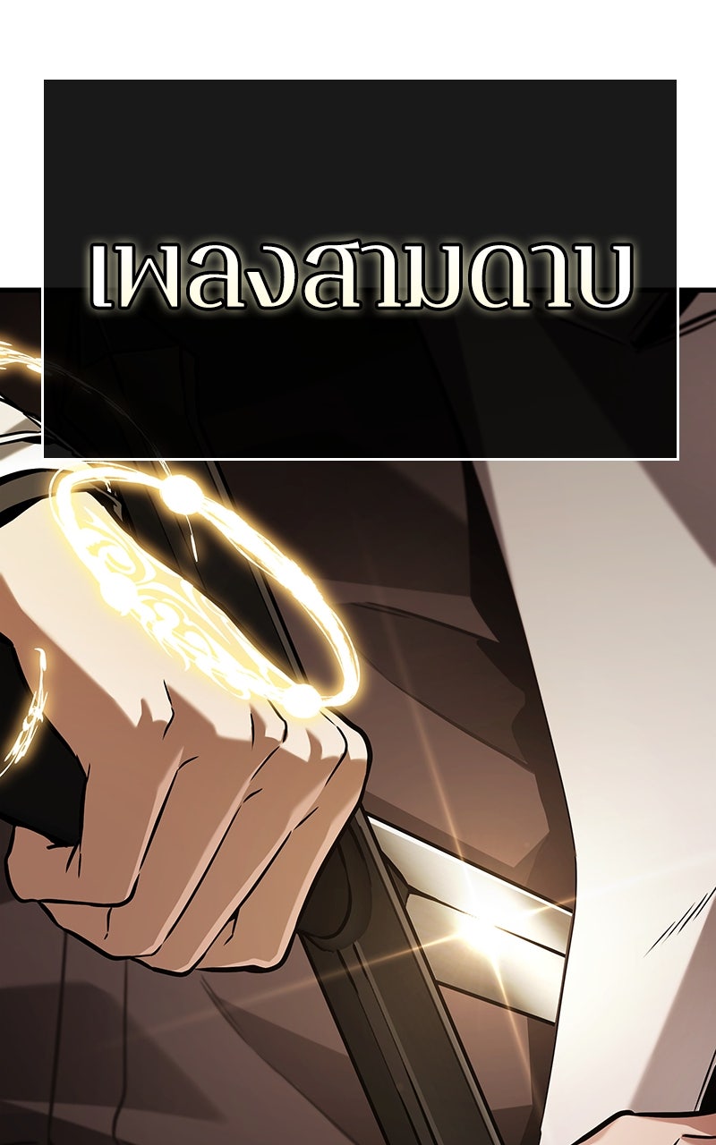 Omniscient Reader อ่านชะตาวันสิ้นโลก - หน้า 84