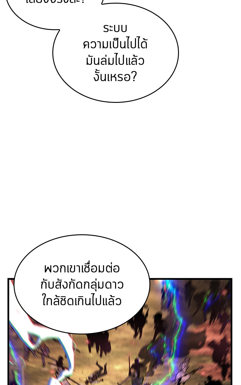 Omniscient Reader อ่านชะตาวันสิ้นโลก - หน้า 31