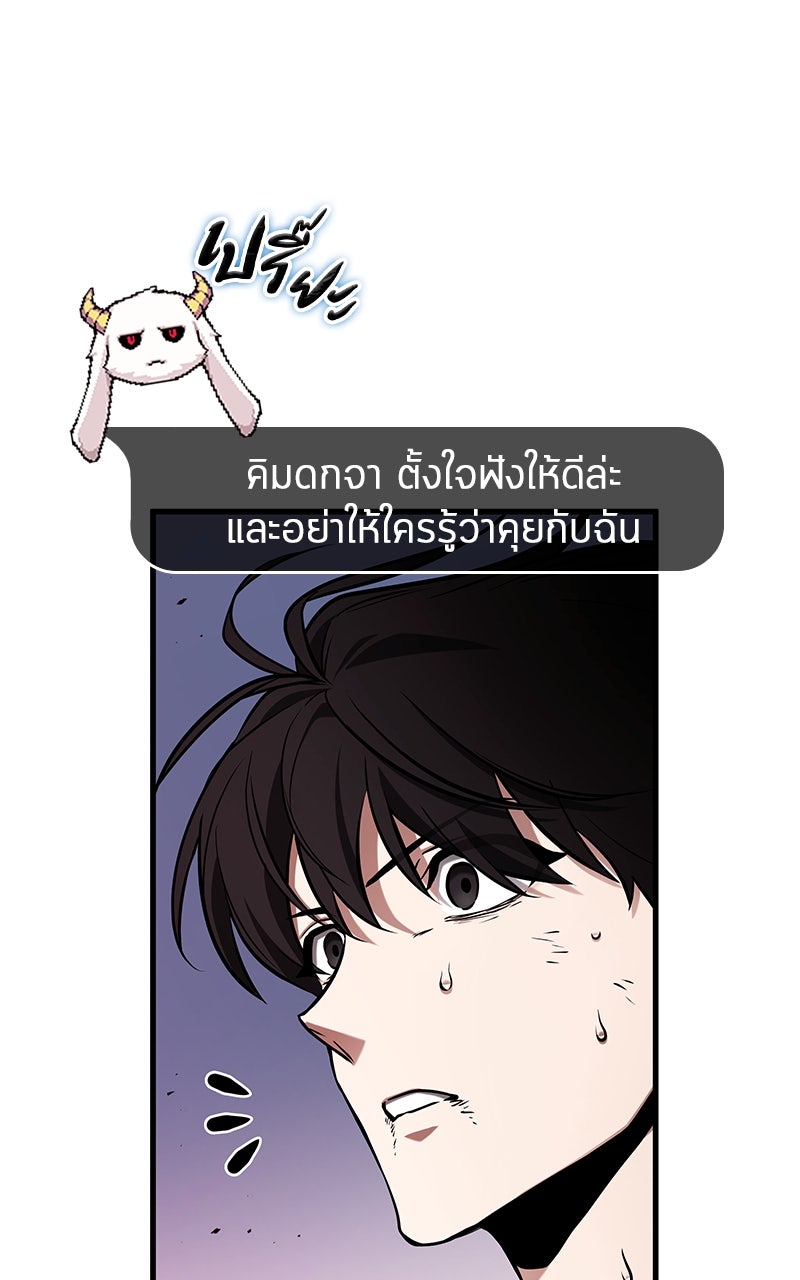 Omniscient Reader อ่านชะตาวันสิ้นโลก - หน้า 33